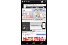 グーグル、Android版「Chrome」をついに公開……Android 4.0で動作 画像