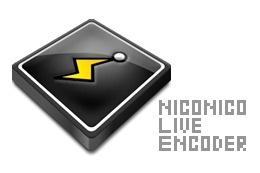 ニワンゴ、ニコニコ生放送専用配信ツール「Niconico Live Encoder」無償公開 画像