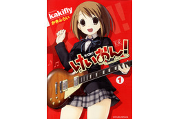 人気作「けいおん!」や「キルミーベイベー」のコミック版を無料配信 画像