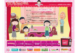桑田佳祐×さくらももこのコラボ曲!4月より「ちびまる子ちゃん」新EDテーマに 画像