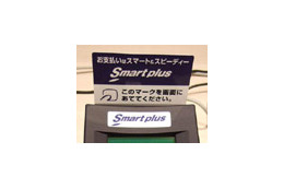 電子決済は、公共交通を軸に広がる時代から、道路を軸に広がる時代に 画像