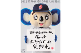 キャッチネットワーク、4月よりFTTHサービスを開始 画像