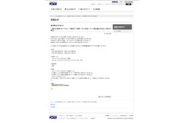 KDDI、11日夜に通信障害……メール送受信に影響 画像