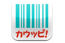 カウネット、バーコード撮影で商品注文できるスマホアプリ「カウッピ!」公開 画像