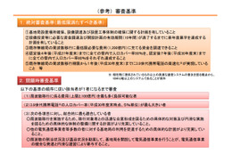 イー・アクセス、900MHz帯割り当てで総務省に要望書……透明性の高い審査プロセス求める 画像