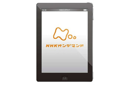 NHKオンデマンド、マルチデバイスに対応……iPhone/iPadで閲覧可能に、タブレット版サイトも新設