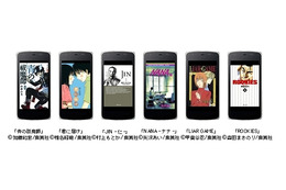 シャープ「GALAPAGOS STORE」、集英社コミック作品を提供開始……LIAR GAME、JIN-仁-など計55冊 画像