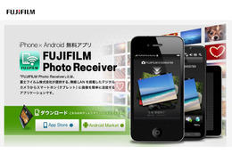 富士フイルム、「女子フォト機能」付きデジカメからスマホへ画像送信できるアプリ 画像