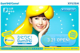 噛めば噛むほどチャンスが増える！……XYLISH 『Gum!かむ!Come!』キャンペーン 画像