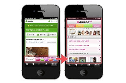 Amebaとヤフー、スマートフォン向けの共同広告商品を販売開始……国内最大規模 画像