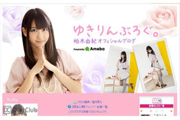 AKB48の柏木由紀がプチダイエットを開始?! 画像