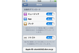 アップル、「iTunes in the Cloud」の日本提供を開始……コンテンツ購入1度で、複数端末利用が可 画像