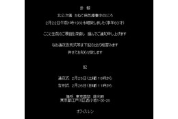 元フォーリーブスの北公次死去、江木俊夫も「悲しくて淋しい」 画像