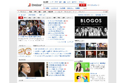 ポータルサイト「livedoor」、ユーザーID数が1,000万人を突破 画像