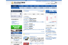 震災の記録を次世代へ……国会図書館、「東日本大震災アーカイブ」を構築 画像