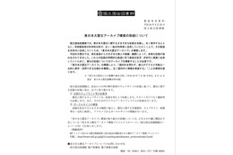 震災の記録を次世代へ……国会図書館、「東日本大震災アーカイブ」を構築 画像