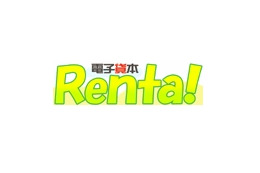 電子貸本Renta！、「それ町」「トライガン」など少年画報社書籍が500冊無料のキャンペーン実施 画像