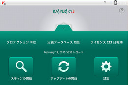 カスペルスキー、Androidタブレット向けセキュリティアプリの特別無償版を公開 画像