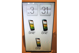 【MWC 2012 Vol.41】HTCとKDDI、日本市場に特化したスマートフォンの開発で合意 画像