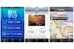 ゼンリンデータコム、iPhone/iPad向けに観光マップを配信 画像