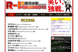 チュート徳井や友近など12名……「R-1ぐらんぷり2012」決勝進出者発表  画像