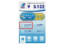 ビットワレット×KDDI×大日本印刷、NFCを活用した次世代電子マネーシステムを共同開発 画像