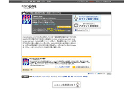 新型iPad発表か? アップル基調講演をニコニコチャンネルで同時通訳生放送 画像