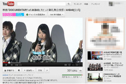 AKB選抜メンが裏エピソード披露……YouTube、映画「DOCUMENTARY of AKB48」大ヒット御礼挨拶動画 画像