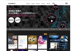 クリプトン、ボカロ楽曲を中国・台湾などアジア各国の配信サービスに供給開始 画像