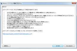 iOS5.1へのアップデート開始!バッテリー問題解決や、カメラの顔認識など 画像