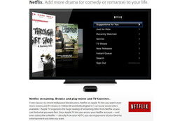NetflixがApple TVに完全対応、iTunesを通じて決済も可能に 画像
