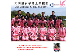 川内は“落選”……ロンドン五輪マラソン代表男女6人決定 画像
