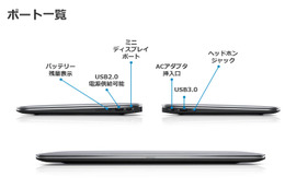 【ビデオニュース】デル初のUltrabook「XPS 13」プレゼンテーション……“4つの驚き” 画像