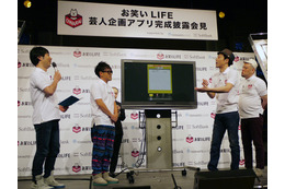 東野、自分考案のアプリの価格に愕然……「お笑いLIFE」新アプリ完成披露会見 画像