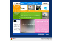 ジグソー、Windowsに特化した新コンテンツ「feel Windows」を開始 画像