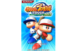 KONAMI、スマホ向けパワプロ最新作『パワフルプロ野球TOUCH2012』本日より配信 画像