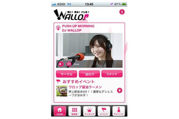 マピオン、スマホ+位置連動のラジオ局「WALLOP(ワロップ)」を4月開局 画像