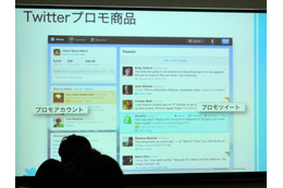 広告プラットフォームとしてのTwitter、その実績と可能性は？ 画像