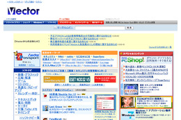 ベクター、26万件のクレジットカード情報流出の可能性!……不正アクセス 画像