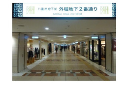 東京駅・八重洲地下街、「UQ WiMAX」と「au Wi-Fi SPOT」を全域に導入 画像