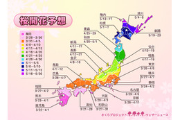 都心の桜が今週末開花、来週末には満開に!……ウェザーニューズ、第四回開花予想発表 画像