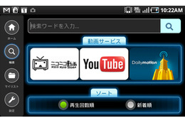 ニフティ、YouTubeやニコ動をオフラインでも視聴できるアプリ「スマプレ!」公開 画像