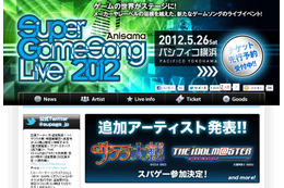 「SUPER GAMESONG LIVE」にTHE IDOLM@STERの千早、美希らが出演決定  画像