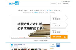 勉強継続のコツは記録すること…無料の勉強進捗管理Webツール「studylog」 画像