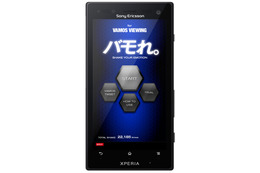 まもなくキリンチャレンジカップ開幕!……応援促進アプリをソニーが配信 画像