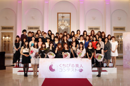 第一印象は“くちびる”で決まる! わかさ生活、「melumoくちびる美人コンテスト」 画像