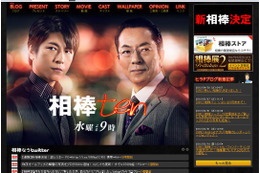 “新相棒”が成宮寛貴に決定!HPに本人コメント……「早く紅茶を一緒に飲んでみたい」 画像