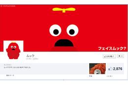 ガチャピンTwitterの人気に続くか!? ムックが「フェイスムック」を開始 画像