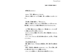 震災後1年……新学期に向け文部科学大臣からメッセージ 画像