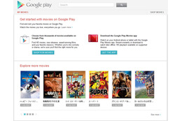 YouTubeやGoogle Playにパラマウントの映画が登場! 低価格なレンタル用コンテンツとして 画像